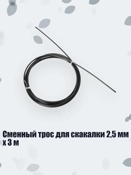 Спортивный канат