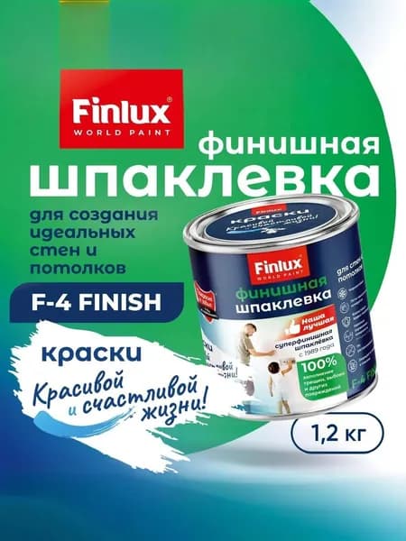 Finlux F-4 Готовая Финишная полимерная шпаклевка для стен и потолков (0,75 л., Белая)