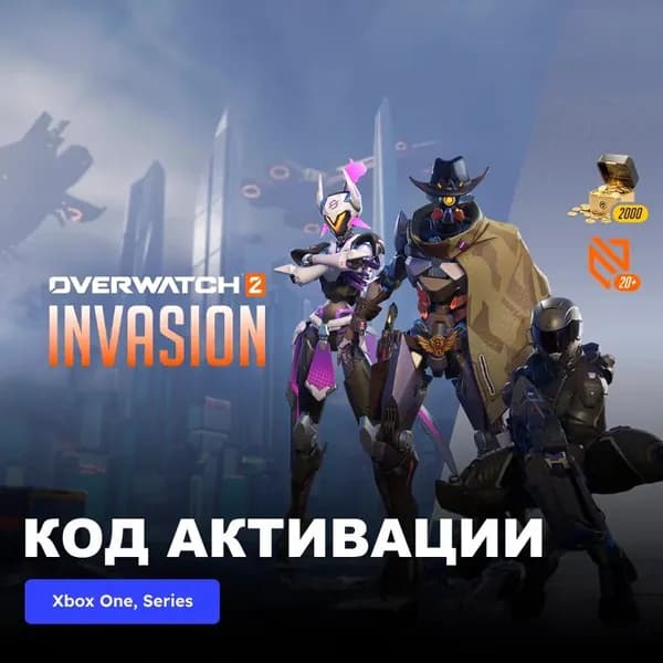 DLC Дополнение Overwatch 2 Invasion Ultimate Bundle Xbox One Xbox Series X S электронный ключ Аргентина