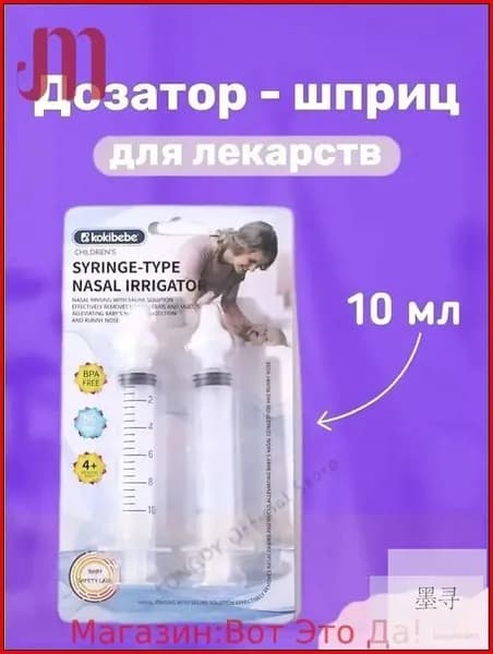 Ниблер белый пластиковый для прикорма детей
