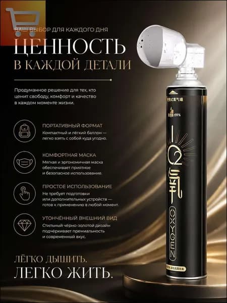 Самый популярный в 2025 годуУмный кислородный баллон,вдыхайте перед выпуском кислорода 1шт,1 бутылка крепче, чем 5 бутылок обычного