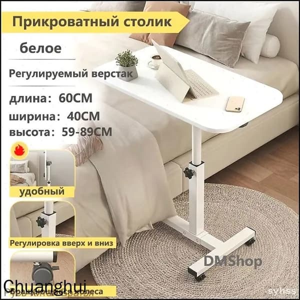 Стол прикроватный медицинский Армед YU610 для инвалидов, пожилых людей, лежачих больных, на колесах