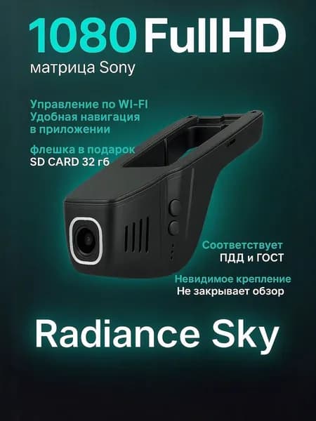 Автомобильный видеорегистратор Full HD 1080p, Wi-Fi + WDR, ночное видение, 140 угол обзора