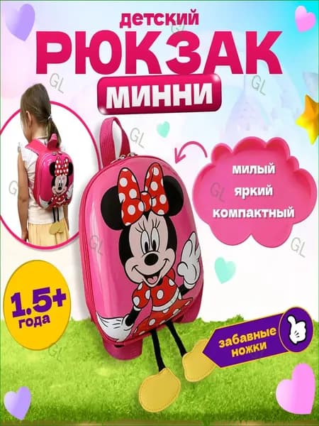 Рюкзак