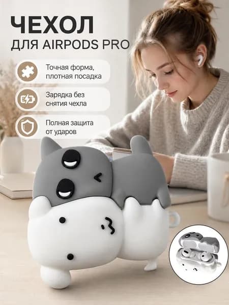 защитная оболочка airpods, подходит для чехла для наушников AirPods Pro/Pro 2/Pro 3/4 с защитой от падения 1 шт