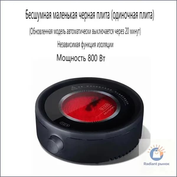 Электрическая настольная плита SKU00088, черный