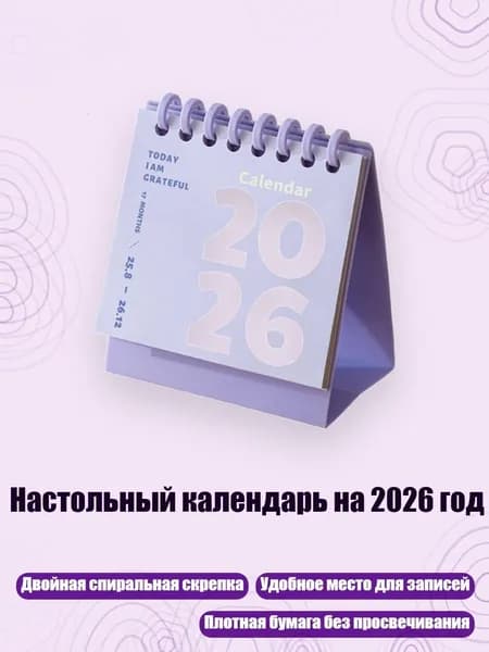 Дневник личный