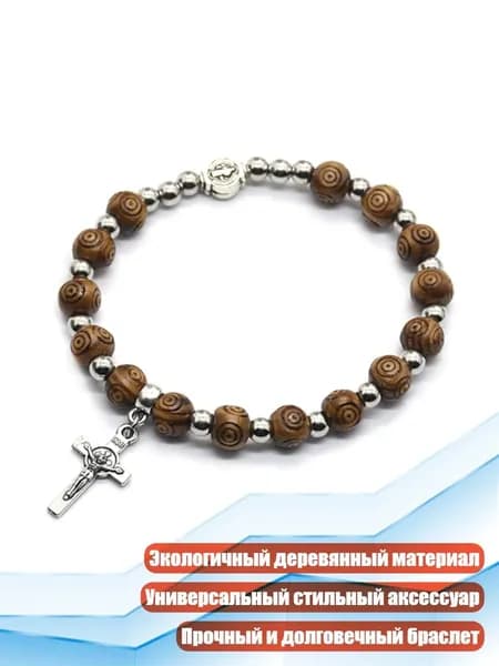 Бусы-чётки из дерева с крестом