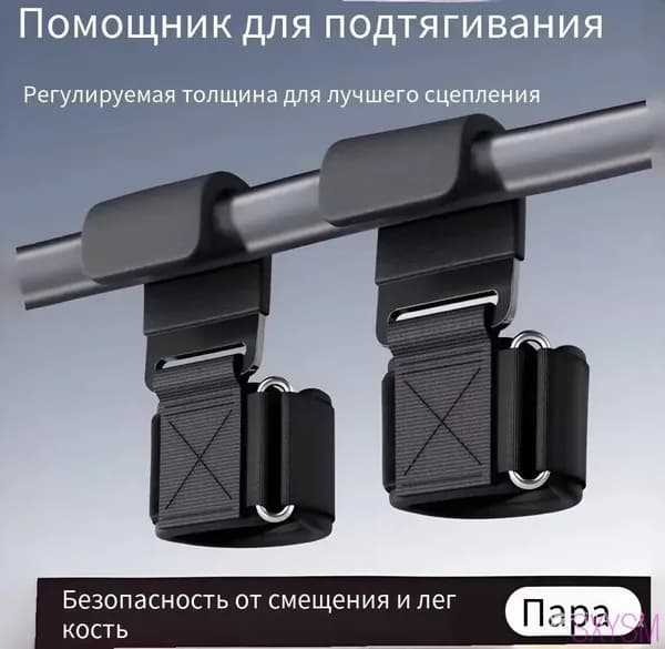 Крюки для турника