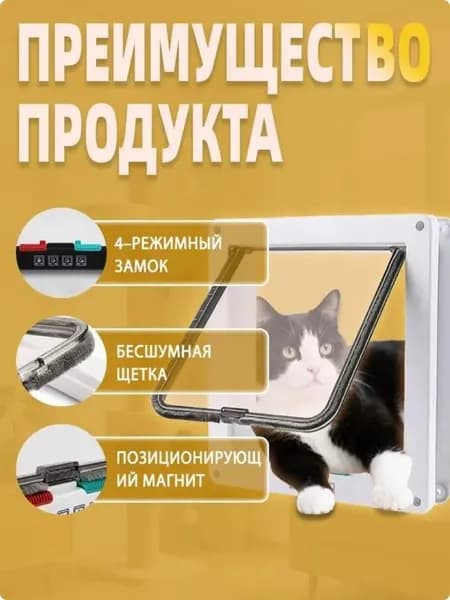 Белая пластиковая дверь для кошек и собак, бесшумная двухсторонняя дверь для домашних животных