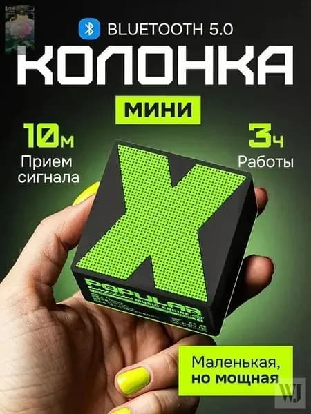 Мини-умная колонка (черный)