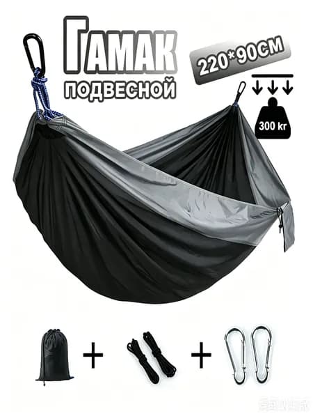 Гамак Нейлон, 90х220 см