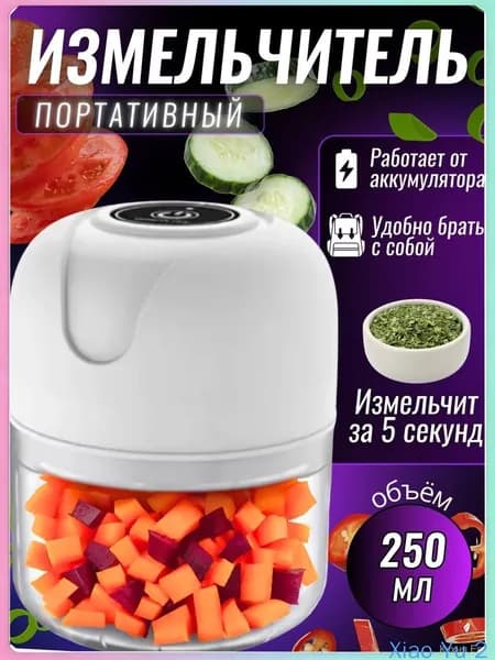 Измельчитель премиум