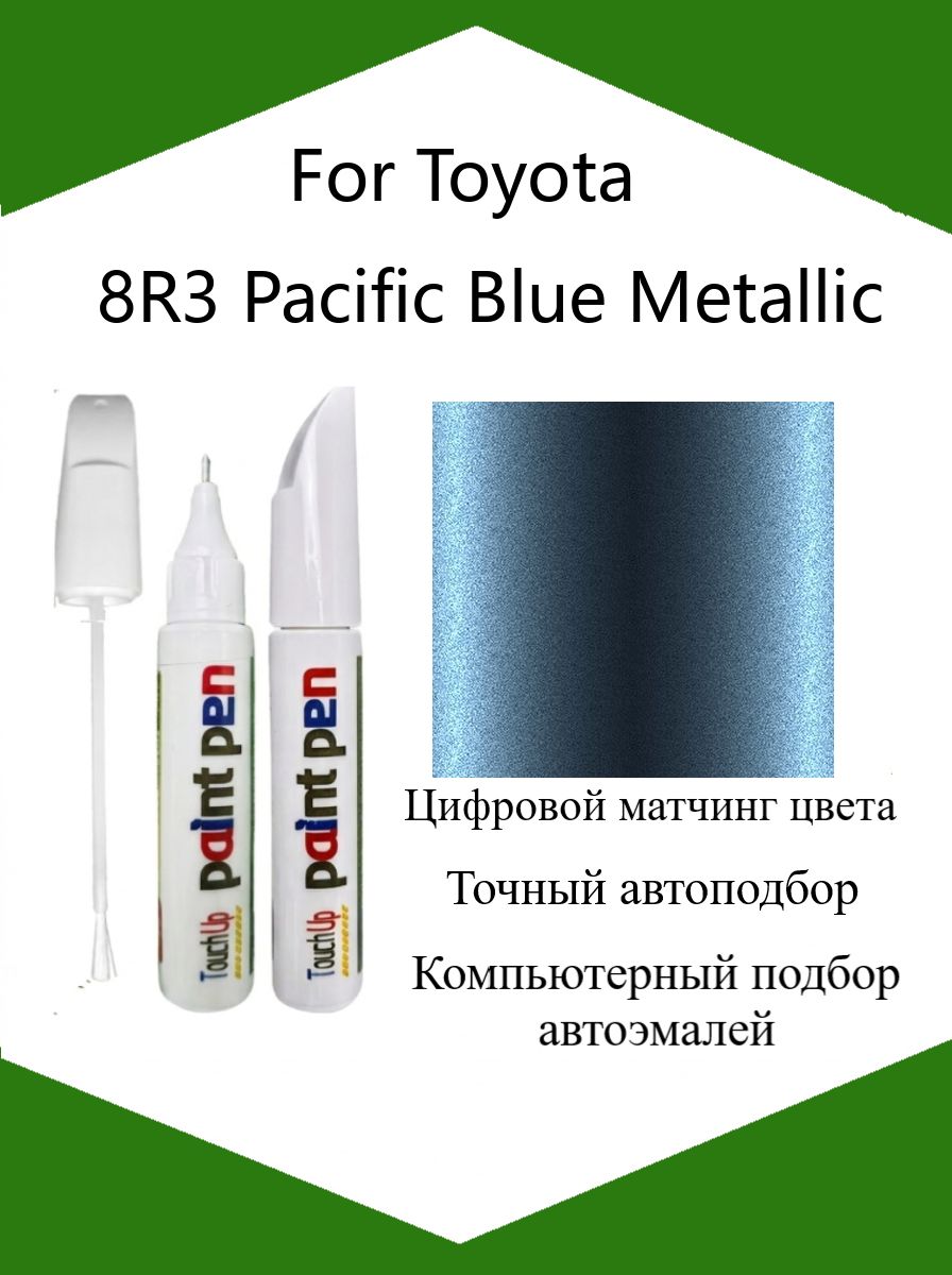 Краска автомобильная, цвет: лазурный, 12 мл, для автомобилей Toyota, 1 шт.