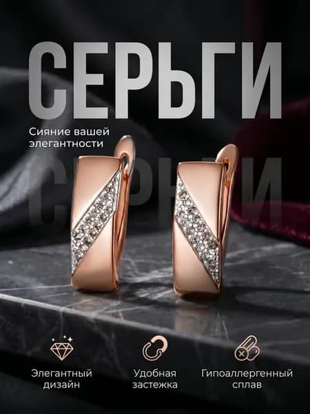 Серьги под золото бижутерия