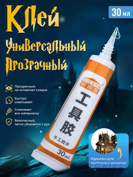 Клей канцелярский ДХЭдля керамики, для пазлов 1 шт., 30 мл./ 30 г.