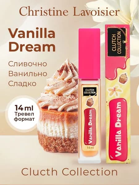 Духи женские сладкие Clutch Collection Vanilla Dream, пробник духов, стойкий, 14 мл
