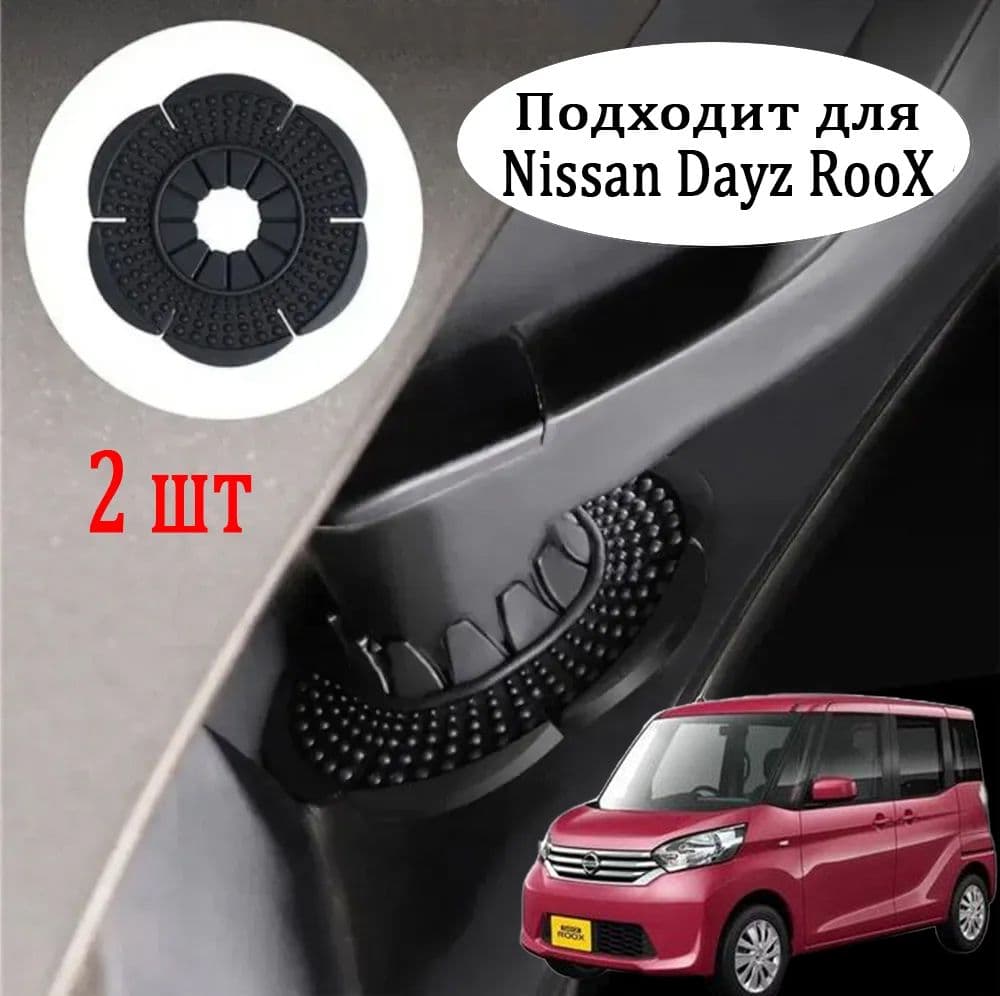 Nissan Dayz RooX Защитная крышка для стеклоочистителя, Универсальный дворникаn,2 шт.