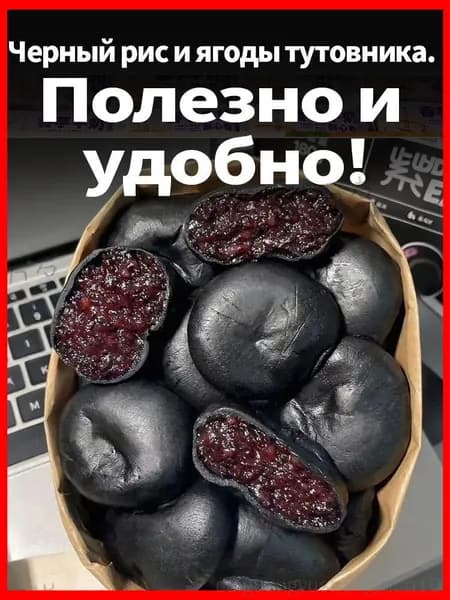 Печенье