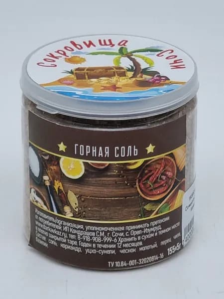Сочинская горная соль в банке пэт 155гр