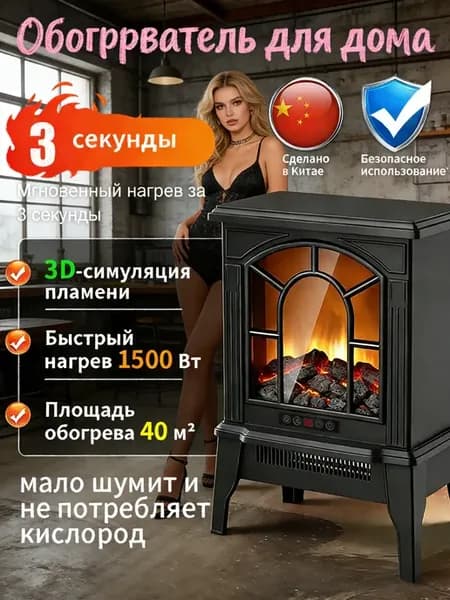 Тепловентилятор обогреватель для дома