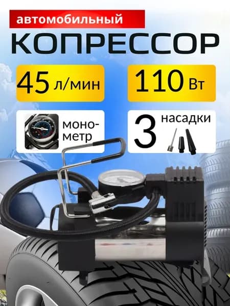 Универсальный компрессор