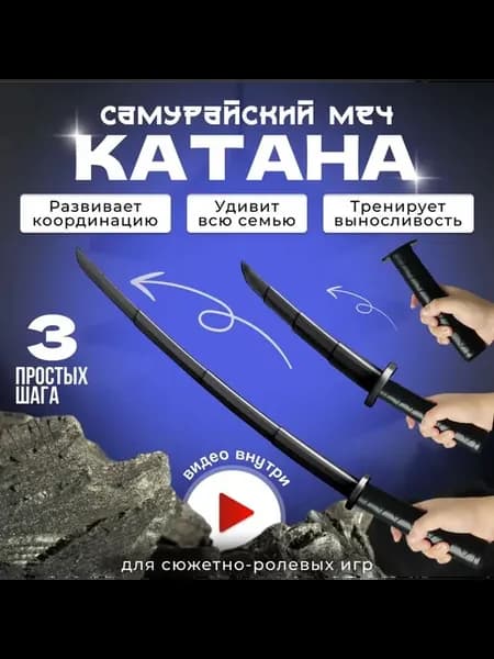 Выдвижная телескопическая катана-игрушка 21 78 см