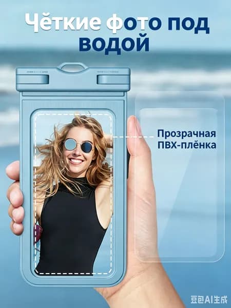 Водонепроницаемый чехол для телефона с сенсором для плавания и велосипеда