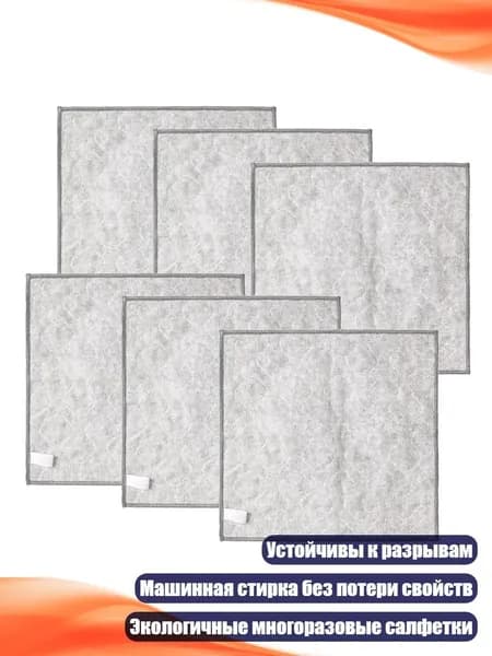 Многоразовые кухонные губки