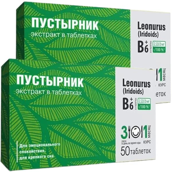 Пустырника Экстракт Таблетки 50 шт.