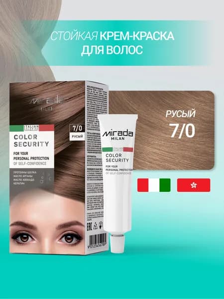 Краска для волос стойкая Color security тон 7.0 Русый MIRADA MILAN