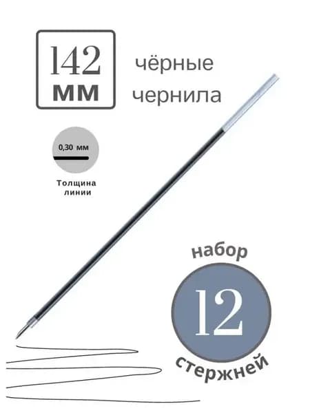 Стержень "MC Gold", 142 мм