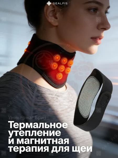 Релаксатор для шеи с турмалином, Повязка от бессонницы и стресса, Магнитный воротник для улучшения сна