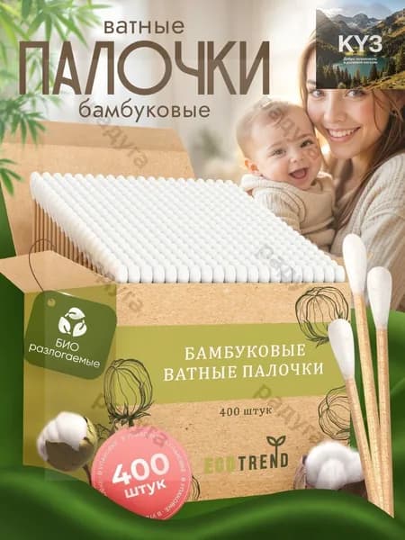 Ватные палочки, 400 шт.