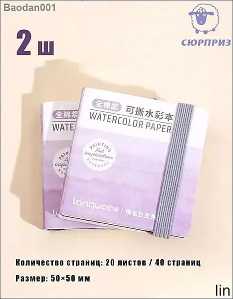 Скетчбук, листов: 40