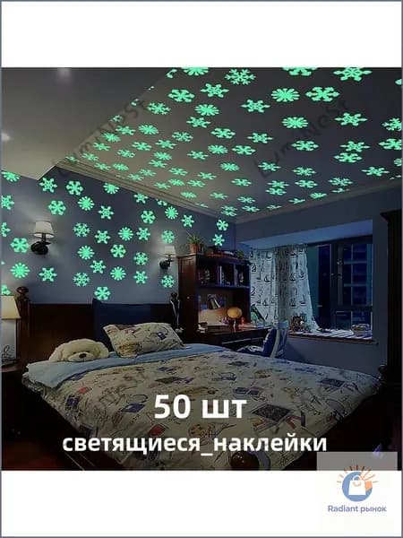 3D светящиеся снежинки и звёзды, набор 50/100 шт., люминесцентные наклейки на стену, новогодний и рождественский праздничный декор
