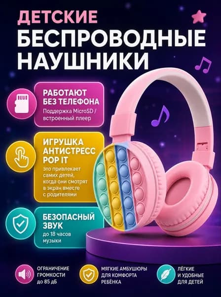 Наушники беспроводные с микрофоном, DeTech AH-806E, розовый цвет Уцененный товар