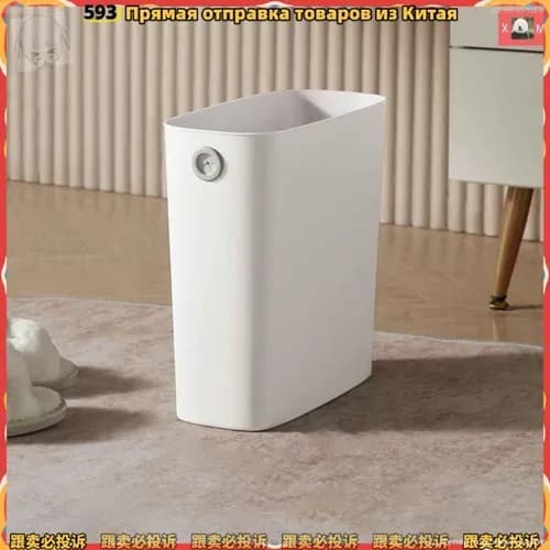 Корзина для бумаг