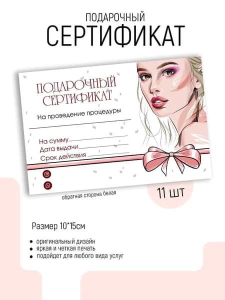 Бланк документа A6, листов: 11