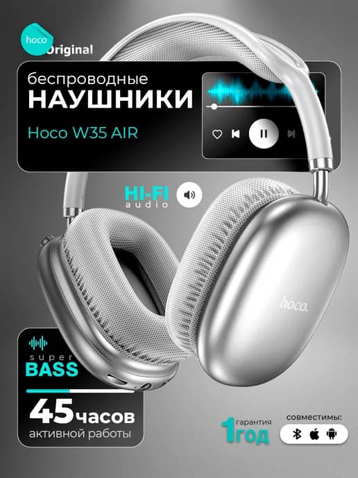Наушники беспроводные большие накладные с микрофоном
