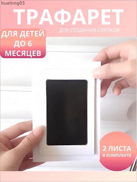 Набор для безопасных отпечатков ручек и ножек малыша и домашних питомцев