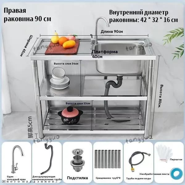 Садовая кухня,90х45х80см