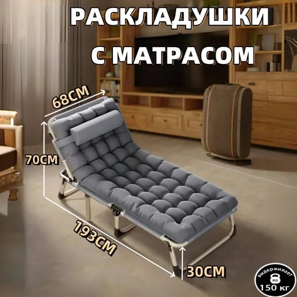 RUTVAN Раскладушка ,68х193х30см