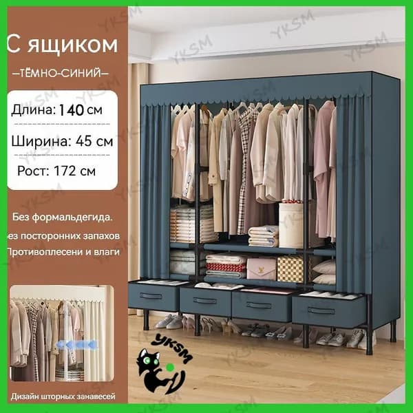 Шкаф складной 45х140х172 см