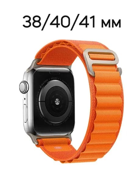 Ремешок для Apple Watch Series 1-11 и SE 38mm , 40mm , 41mm / Нейлоновый тканевый браслет Альпийская петля ремень для Эпл Вотч Серии 1-11 и СЕ с циферблатом 38мм , 40мм и 41мм