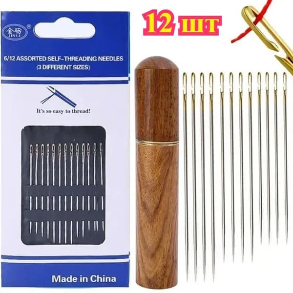 Иглы, 12 шт.