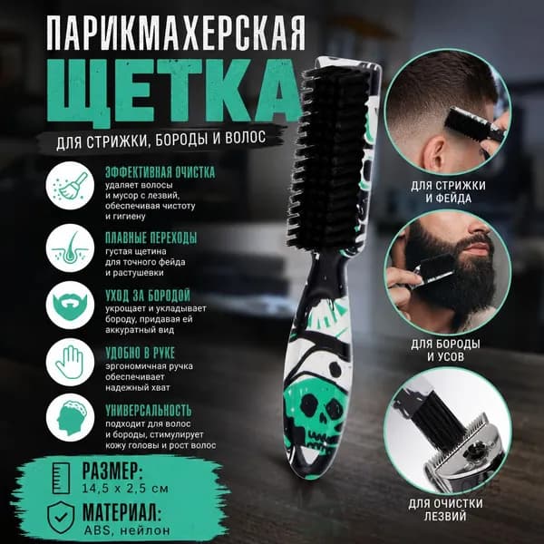 Щетка для бороды из щетины кабана и массажная расческа для укладки B