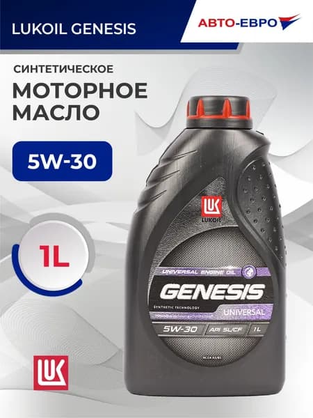 ЛУКОЙЛ (LUKOIL) Genesis Universal 5W-30 Масло моторное, Минеральное, 1 л