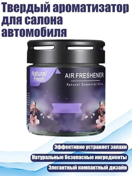 Твердый ароматизатор для салона автомобиля, Древний дракон