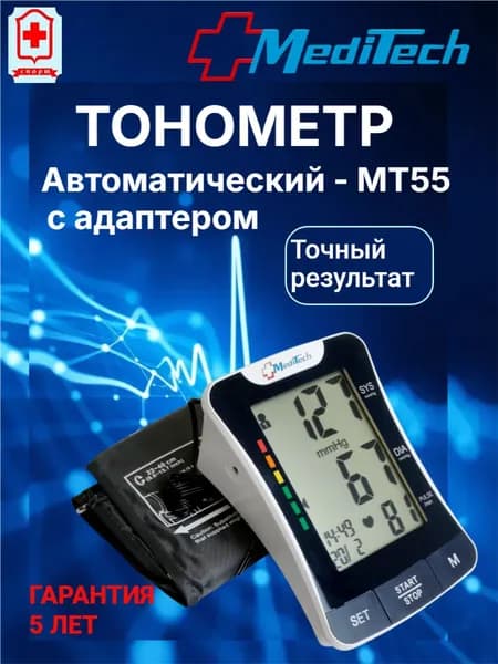 MediTech МТ-55 Тонометр автоматический с большой манжетой (22-40 см), индикатор аритмии, память, адаптер в комплекте